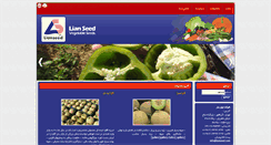 Desktop Screenshot of lianseed.com
